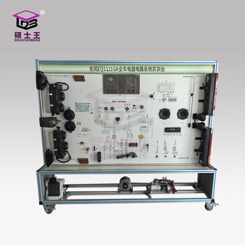 Master wang (shuoshiwang) 1120ga full vehicle electrical circuit training system automotive training platform teaching equipment model teaching aids