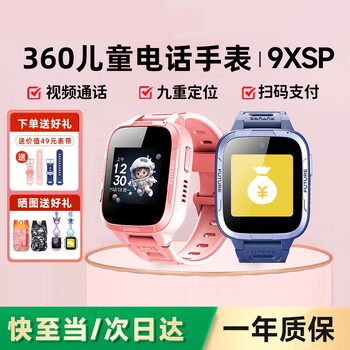360 children's phone watch 9xsp long-lasting battery life for students and teenagers 4g full network video camera waterproof positioning smart watch for men and women blue