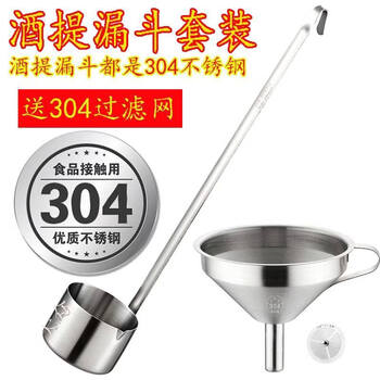 Muyan thickened 304 stainless steel wine spoon household wine spoon two-and-a-half wine spoon small funnel_304 stainless steel