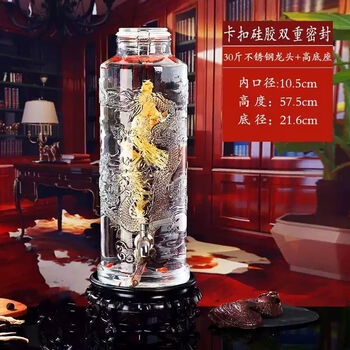 Fantasy bubble wine bottle sealed ginseng bottle with faucet wine jar wine barrel wine bottle medicinal wine jar 10 jin 30 jin stainless steel faucet high base