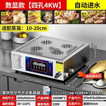 Hongyi steamed bun steamer commercial xiaolongbao steamer breakfast shop steamed bun machine new electric steamer steaming rice large capacity 1cm computer version four holes 4kw automatic water inlet water shortage and power outage