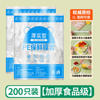 Pkfc food grade disposable cling film cover kitchen refrigerator leftovers elastic mouth bowl cover seal cover safety cover extra thick food grade 200 recommended by the store manager