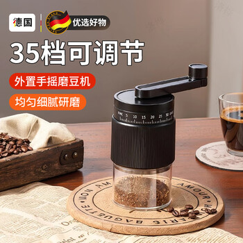 Ckulh german manual coffee grinder, hand-cranked coffee bean grinder, grinding powder, hand brewing appliance, hand grinding coffee machine, obsidian black 35-speed adjustable thickness ceramic grinding core