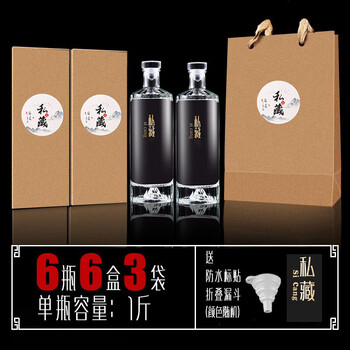 Tuojin glass liquor bottle empty bottle sealed special container for household brewing food grade wine bottle high value 1 jin 1 jin - iceberg six pack + 6 boxes + 3 bags free gold sticker