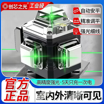 Level meter high-precision strong light automatic leveling infrared water level meter outdoor special strong light 12 lines outdoor daytime green light 8 lines double electric cloth bag without accessories