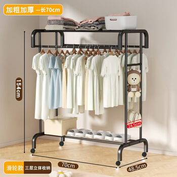Fantasy clothes hanger floor-standing vertical bedroom clothes hanger two-layer rental house double-layer clothes drying rack two-layer storage rack thickened mobile thickened steel pipe large capacity black 70cm double-layer storage pulley