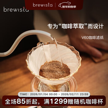 Brewista hand-brewed coffee filter paper v60 filter cup filter paper drip coffee powder filter 1-2 people # 100 sheets