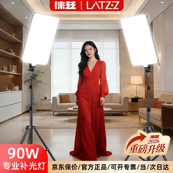 Leitz 90w live broadcast fill light led live broadcast room food lighting indoor photography photography tablet lighting portrait beauty video camera desktop jewelry surface light soft light