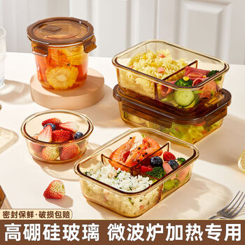 Fantasy lunch box microwave bowl for office workers with lunch box separated fruit lunch box sealed crisper amber + long 700ml microwave oven only does not burst