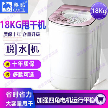 Household drying machine camel dehydrator large capacity water-drying stainless steel inner barrel drying barrel removes vegetable stuffing and squeezes water 9.8kg gray plastic barrel