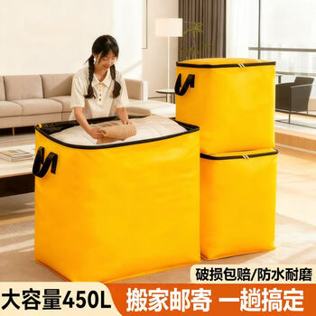 Moving packing bag, moving bag, moving packing artifact, storage bag, clothes bag, storage bag, waterproof bag, duffel bag, yellow large size 240l reinforced and thickened