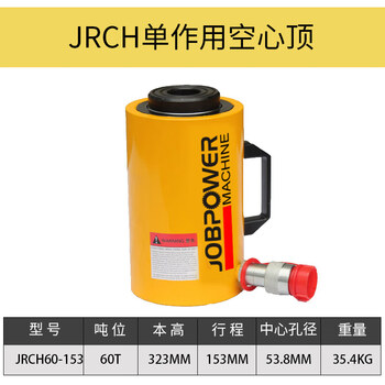 Kowsi jubang hollow hydraulic jack separate hollow through core pile foundation detection single and double action manual electric upgrade single action hollow jack 60t stroke 153mm