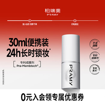 Pramy makeup setting spray white bottle classic long-lasting makeup oil control moisturizing spray 30ml holiday gift for girlfriend