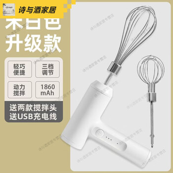 Raf core electric cream beater electric egg beater rechargeable household mixer small handheld automatic cake cream cordless electric upgraded model white