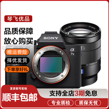 Sony sony a7m4 a7m3/2 a7c2 a7r3/2 a7r4 second-hand mirrorless camera full-frame video live broadcast a7m3+24-70 f4 zeiss kit 95 new