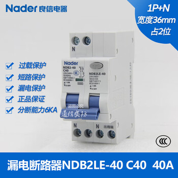 Ndb2le-40c series nader shanghai liangxin leakage circuit breaker air switch leakage protection switch 1pn 1p+n 32a 16a