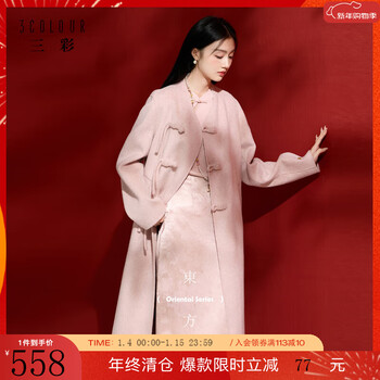 Three-color plum shadow sparse 2025 winter new sheep wool plate buckle double-sided woolen coat loose long style c cherry blossom pink s 155/80a
