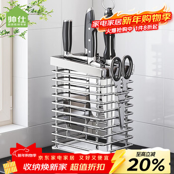 Shuaishi kitchen stainless steel knife holder kitchen knife storage rack chopsticks and spoon utensil storage rack knife holder countertop drain rack