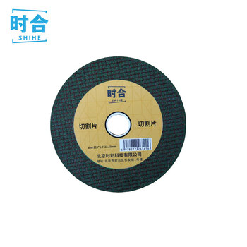 Shihe cutting disc 115*1.2*22.23mm disc