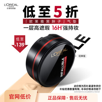 L'oreal black fatty classic air cushion foundation 240 natural healthy concealer oil control new year's gift for girlfriend