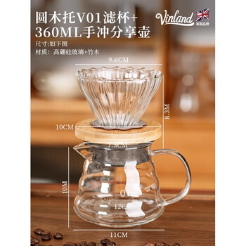 British coffee filter cup set hand brewing drip pot complete set of log holder v01 filter cup + hand brewing sharing pot 360ml