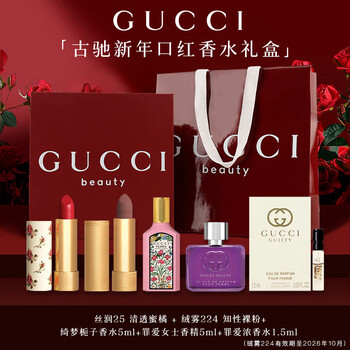 Gucci (gucci) new year's day gift lipstick gift box perfume women's cosmetics set makeup gift box birthday gift for girlfriend hot sale gucci lipstick and perfume five-piece set