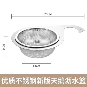 Yusenyi kitchen sink special swan drain basket stainless steel hanging drain rack dry and wet separation hook garbage filter basket drain basket steel mesh quality model