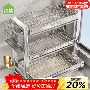 Shuaishi kitchen dish rack dish rack drain rack 304 stainless steel countertop bowl and chopsticks storage box cupboard utensils thickened 304 3 layers 43 long complete set