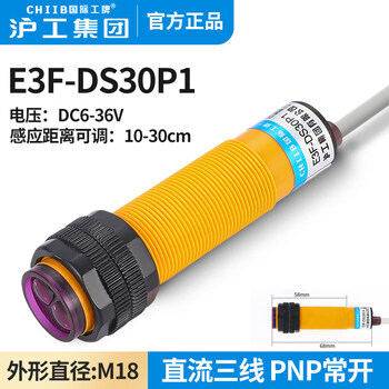 Hugong induction photoelectric switch proximity diffuse reflection sensor npn three-wire normally open e3f-ds30p1__pnp normally open
