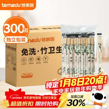Temeiju disposable chopsticks food grade bold natural bamboo chopsticks no paint no wax convenient and hygienic independently packed 300 pairs