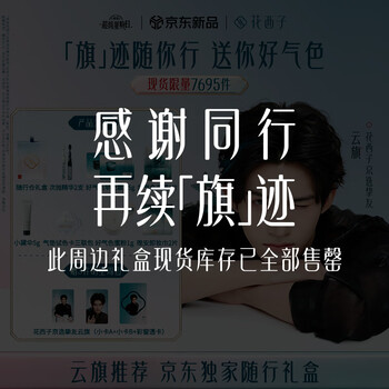 Sold out. good complexion. moisturizing skin care. exquisite make-up. a portable essential for travel.