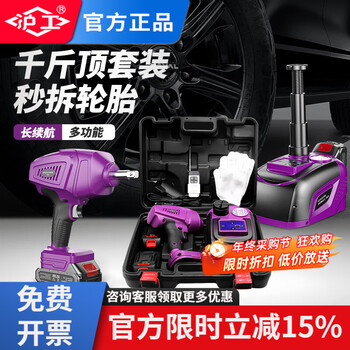 Hugong automobile wireless car lithium electric hydraulic jack remote control rechargeable multi-function repair tire changing tool new top 45cm jack + electric wrench