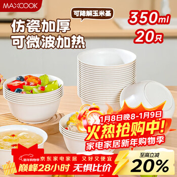Maxcook disposable bowl biodegradable corn starch based tableware set soup bowl round bowl 350ml 20 pack mcpj7097