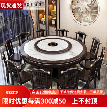 Dingruxin chinese style all solid wood slate hot pot table and chairs with turntable induction cooker for home use large round table hotel restaurant dining table black rosewood color (turntable induction cooker model) 1.6 meters dining table + 10 chairs + turntable