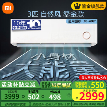 Xiaomi (mi) mijia 3-horsepower gilded air conditioner hanging three-horsepower wall-mounted bedroom energy-saving space-saving frequency conversion heating and cooling smart interconnection kfr-72gw/d1a2 3-horsepower second-level energy efficiency gilt model kfr-72gw/d1a2