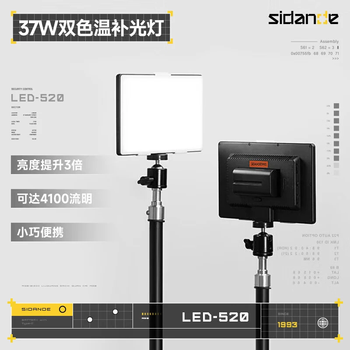 Sidande led520 fill light handheld photography fill light special portable led tablet camera fill light 37w dual color temperature adjustment slr shooting shop food camera top portrait