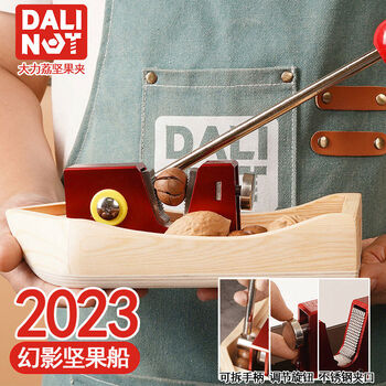 Pecan clamp, macadamia nut opener, macadamia nut shell breaker, multifunctional opening of northeastern hazelnut pecans, 2023 phantom nut ship gift