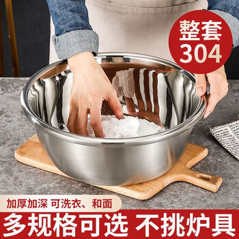 Food grade magic box shizumohe food grade 304 stainless steel basin thickened and deepened vegetable basin leaky basin egg beating basin household soup basin and rice washing basin thickened 304 stainless steel 18+20+22+24 solid basin + 24 leaky basin
