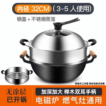 Tuojin imported quality old-fashioned iron pot from germany, deepened flat-bottomed wok, household double-ear cast iron wok, induction cooker, maternal and child grade refined iron (lid + steel cage type) imported handle_lifetime warranty 32cm