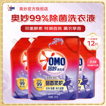 Omiao lavender laundry detergent, soft clothing, long-lasting fragrance enzyme, stain remover, cleansing and quick washing, 3-in-1 12 catties omiao lavender bag
