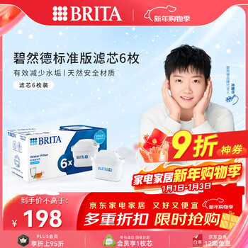 Brita household water filter kettle, water kettle filter element, maxtra multi-effect filter element, 6 pieces