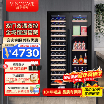 Vinocave double-door red wine cabinet, constant temperature wine cabinet, moisturizing, large capacity, side-by-side door, embedded, home living room, dual temperature, dual control, multifunctional ice bar, ultra-thin model, customizable, multifunctional wine cabinet, dual temperature, dual control 356l