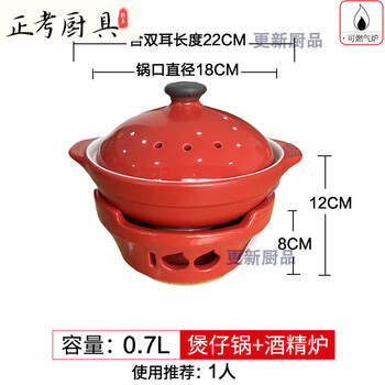 Tuojin ceramic pot alcohol stove casserole small hot pot solid high temperature resistant dry pot stew pot pot shallow pot household commercial red clay pot (white inside) + alcohol stove 0.7l