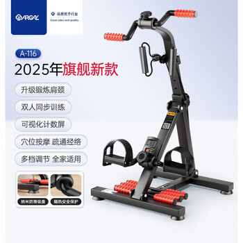 Aigore official direct sales home rehabilitation training bicycle machine for the elderly with stroke hemiplegia upper and lower limbs and leg muscles pull rope upgraded stretching arms/double exercise