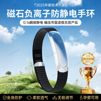 Face mini anti-static bracelet human body anti-static releaser anti-static bracelet static eliminator anti-static bracelet for men