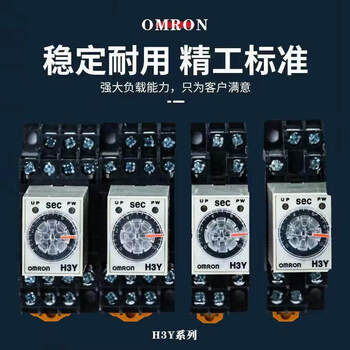 Time relay-2 h3y-2-c h3y-4 h3y-4-c power on delay 220/24v h3y-2 without base_ac ac24v_0-5 seconds