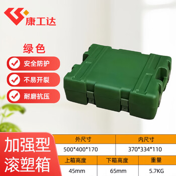 Kangongda portable instrument box rotational molding box outdoor training equipment box equipment waterproof box transportation storage model box plastic box