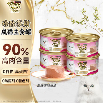 Fancyfeast cat food mousse cat canned wet food milk cake adult cat food full price food contains chicken 85g*4 cans