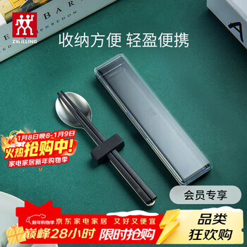 Zwilling chopsticks and spoon set storage box portable tableware cutlery set for one person office worker and student chopsticks and spoon 3-piece set