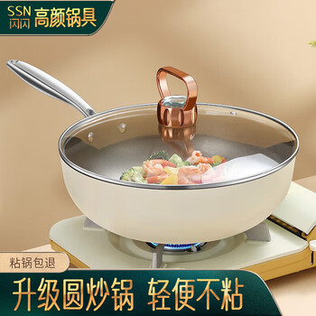 Shining high-quality wheat rice stone color wok 30cm low oil smoke non-stick pan round bottom wok kitchen wok household induction cooker gas round wok with lid 30cm